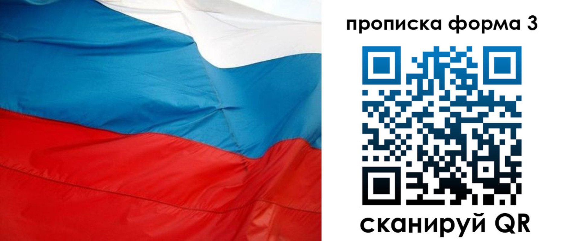 временная прописка в Горячем Ключе